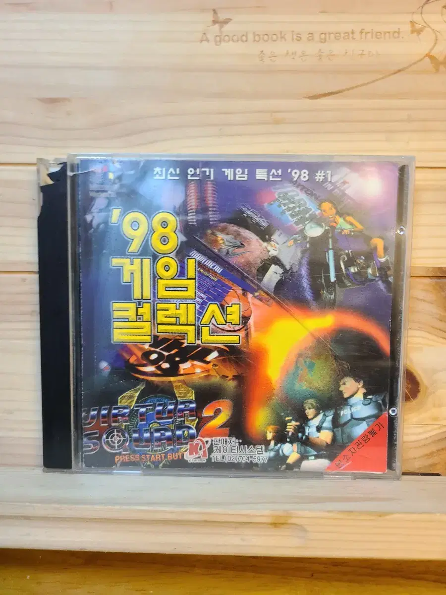 PC게임 98게임 컬렉션 20종게임